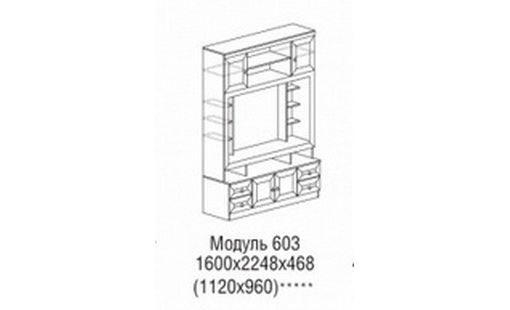 Шкаф 603