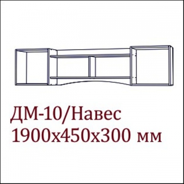 ДМ-10 Полка навесная Детская Вега